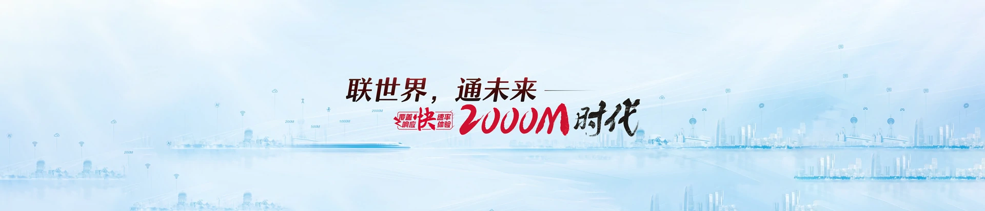 湘潭联通宽带