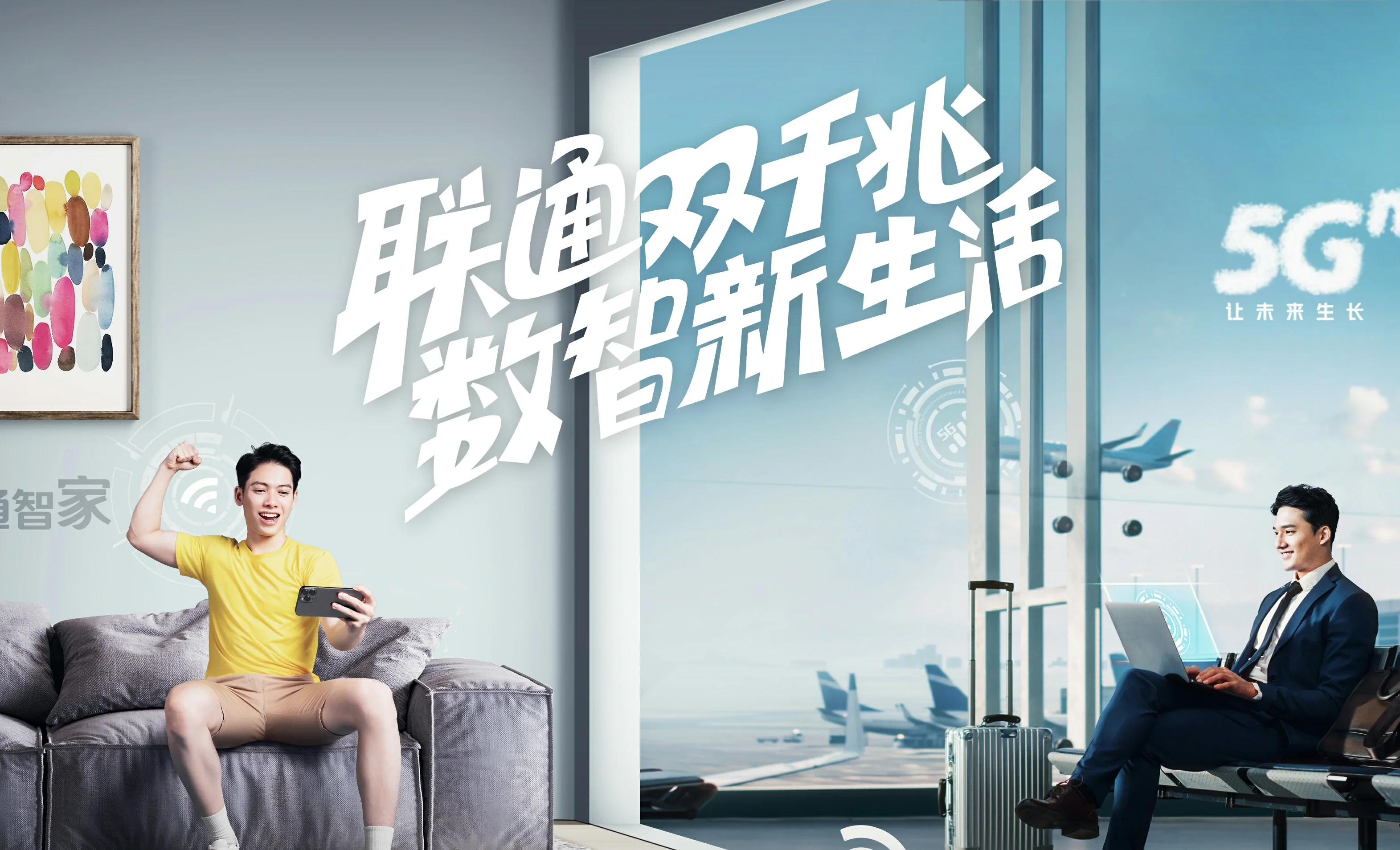 湘潭中国联通